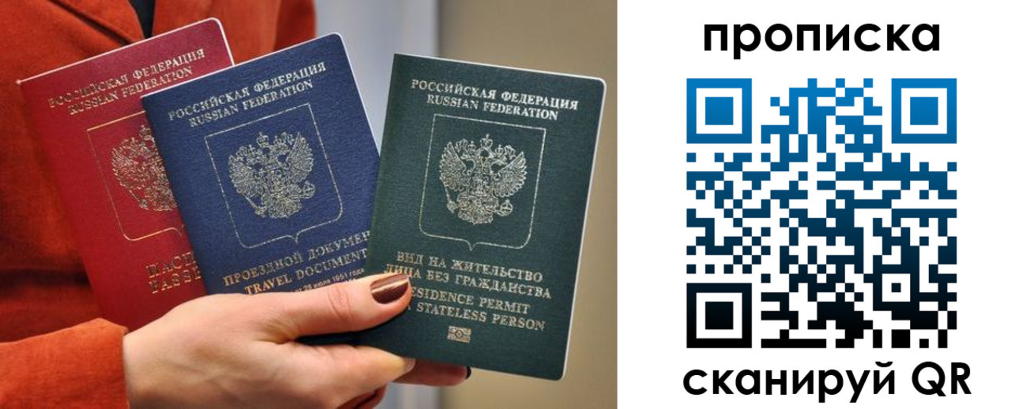 пропишу в квартире в Пскове