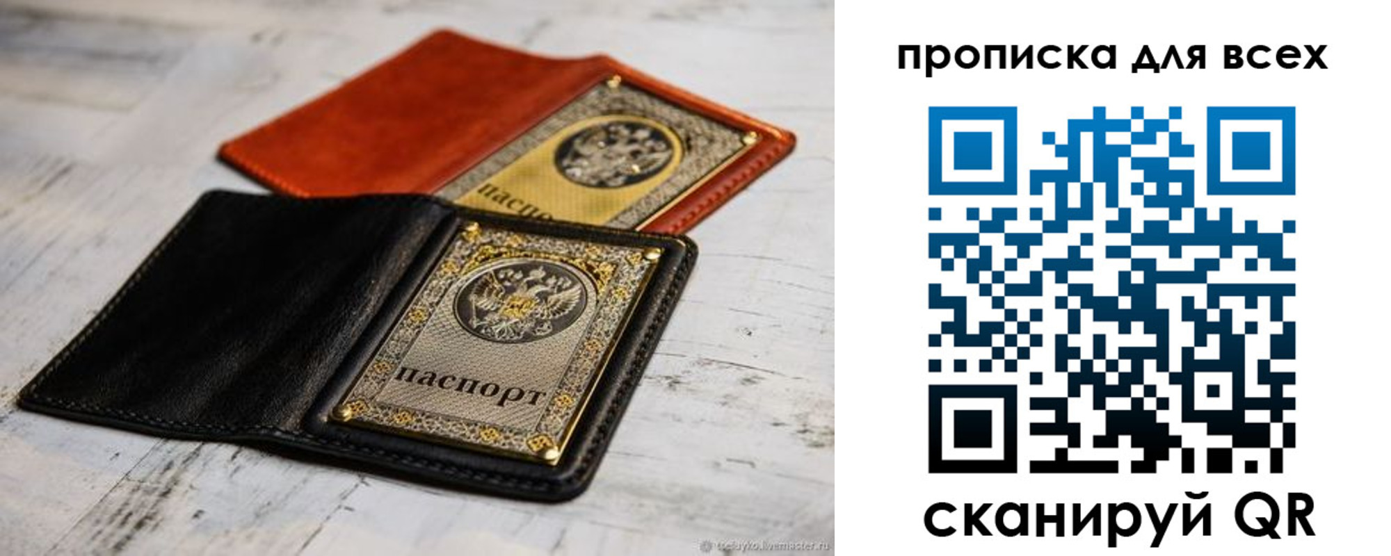 найти адрес прописки в Пскове