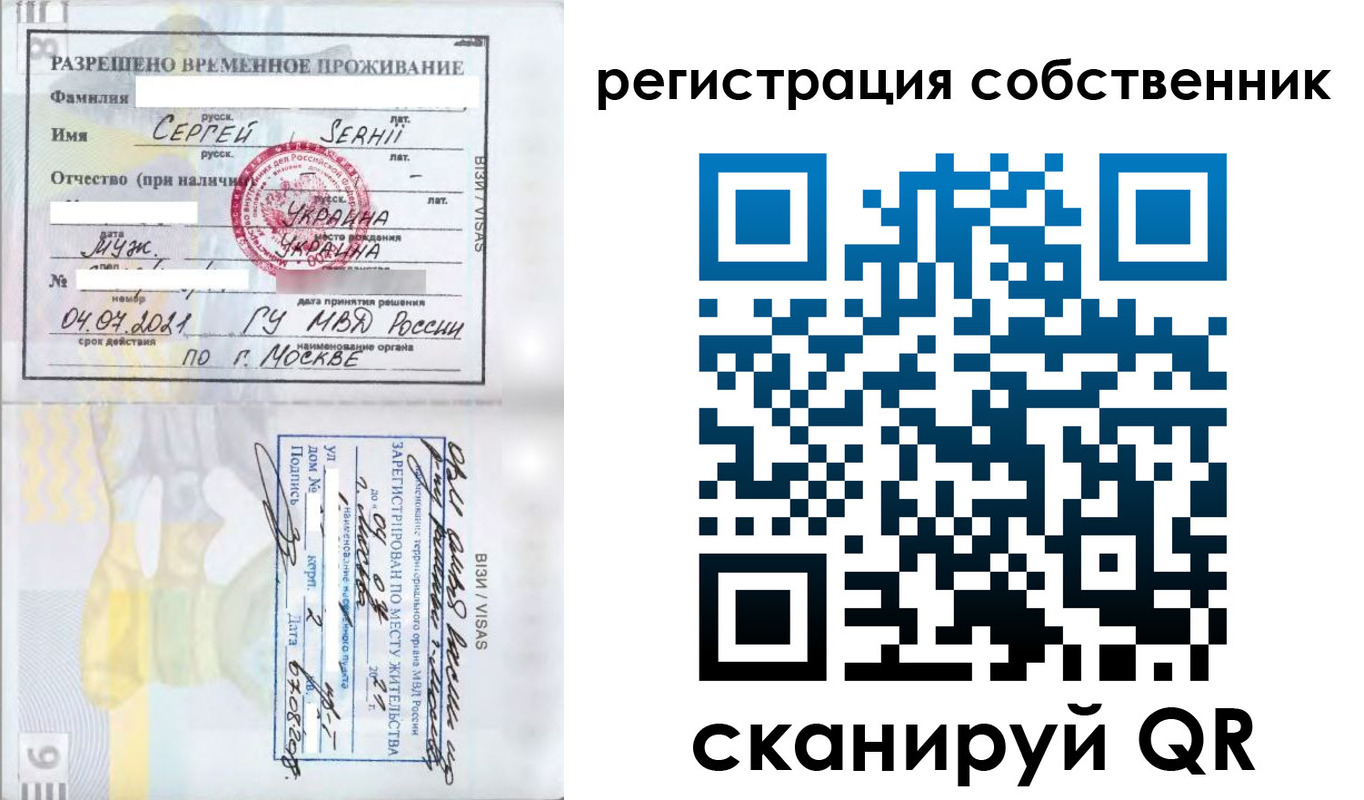 купить прописку в Пскове