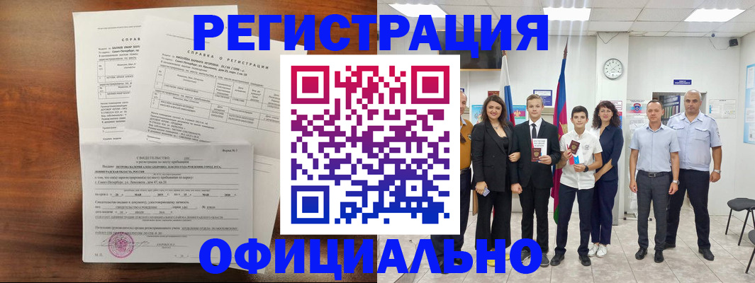 временная регистрация госуслуги в Пскове