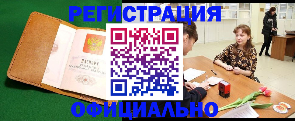 прописка иностранных граждан в Пскове