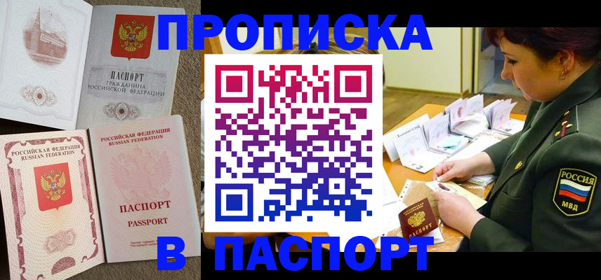 прописка иностранных граждан в Пскове
