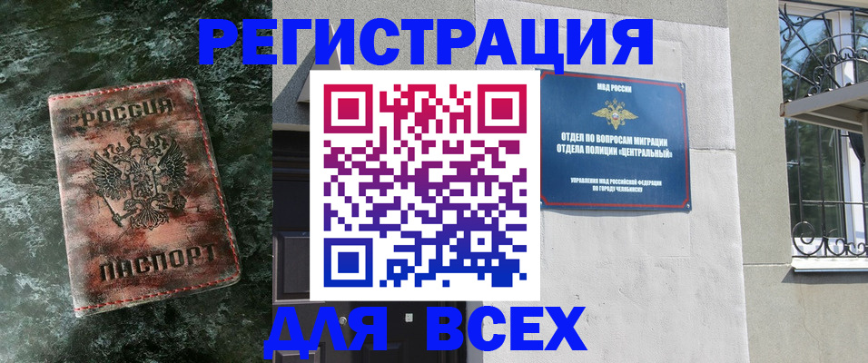 прописка гарантия в Пскове