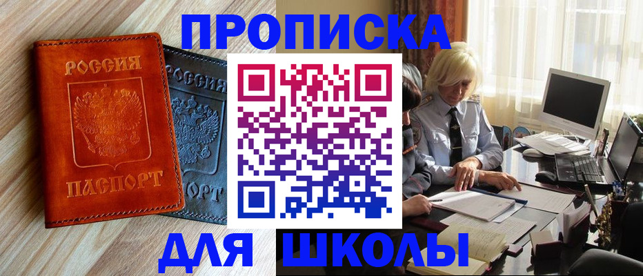 миграционный учет в Пскове